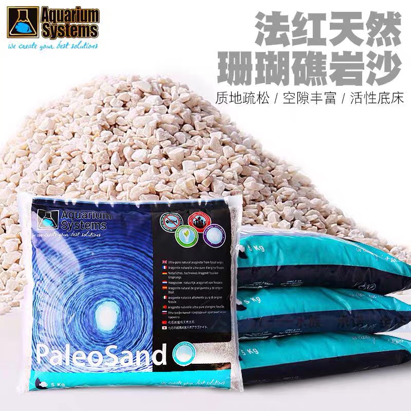 法国红十字 法红 纯天然 珊瑚砂子 底沙底砂  5KG装 S M 粗细沙子