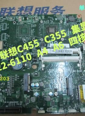 原装联想一体机主板集显