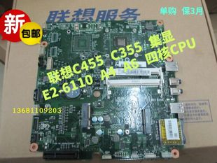 集成A4 C455主板 A6四核CPU 集显 原装 包邮 联想一体机主板C355