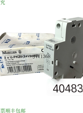 原装供应Moeller U-PKZ0 小拉伸Disparador