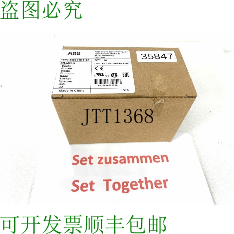原装供应10 件套 ABB CR-M2LS Socle 1SVR405651R1100