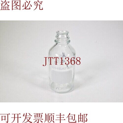 原装供应Wheaton W219420,样品透明瓶,无盖250ml