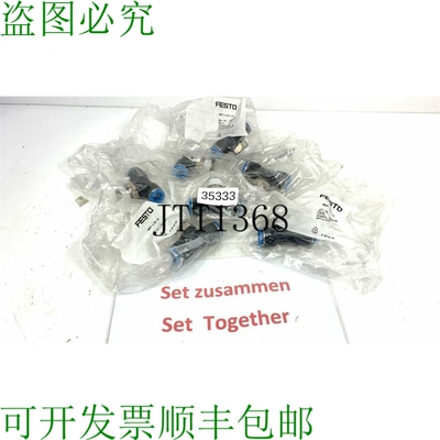 原装供应Contenu 7 件  Qst-1/2-12 T 型插头接头 153115