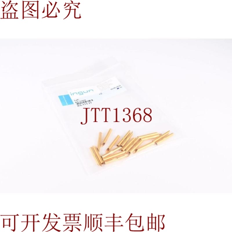 原装供应INGUN KS-11323,1 个 PE = 18 个.