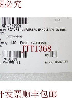 原装供应应用材料 0270-02999 / 027002999,调整工具 - 新