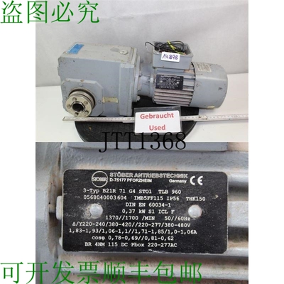 原装供应St?ber 0.37 Kw 81 小 Bo?te de Vitesse Motoréducteur