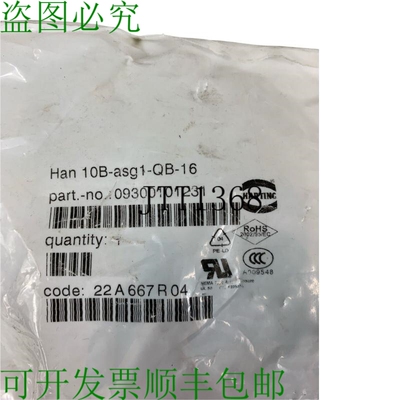 原装供应3 件阙合奏！ HARTING Han 10B-asg1-QB-16 Fiche 可小孩