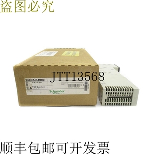 115VAC 原裝 供應(yīng)施耐德電氣 140DAI54000 NSMP