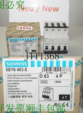 原装供应5SY6463-8 断路器 5SY64 MCB 支架 D 63A 4P
