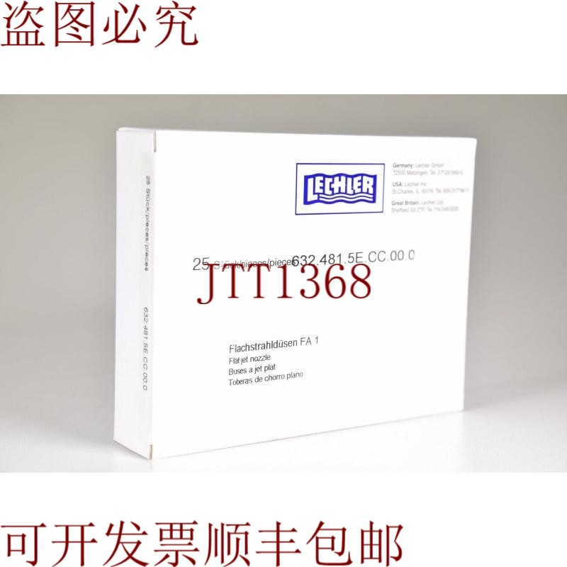 原装供应LECHLER 632.481.5E.CC.00.0,FA 1,LP 喷嘴 1PU=25个 -