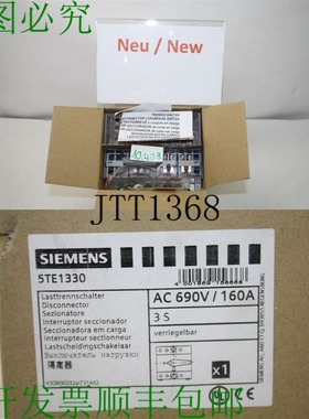 原装供应5TE1330 上拉支架 AC 690V 160A 支架