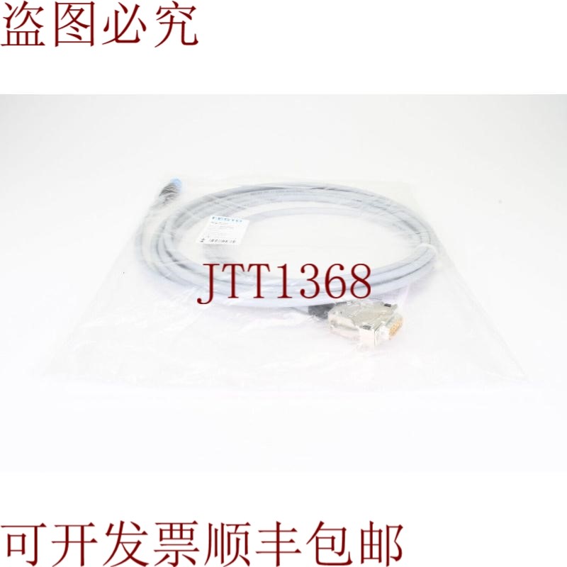 原装供应8003762,NEBM-M12G8-E-5-N-S1G15,编码器,L=5m