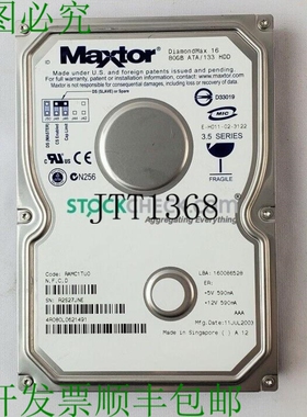 原装供应迈拓 E-H011-02-3122 硬盘驱动器