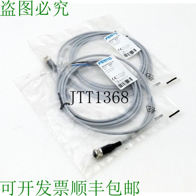 原装供应2x  NEBU-M12G5-K-2.5-LE5 541330 连接电缆