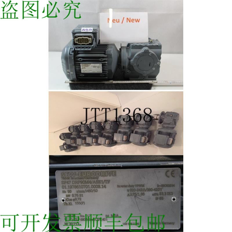原装供应Sew 0.75千瓦50分钟齿轮电机SF47 DRP90M4-ASE1-TF