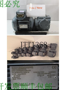 原装供应Sew 0.75千瓦50分钟齿轮电机SF47 DRP90M4-ASE1-TF