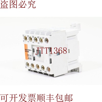 原装供应发话器+热靴 CS4-40E-24, 24V AC