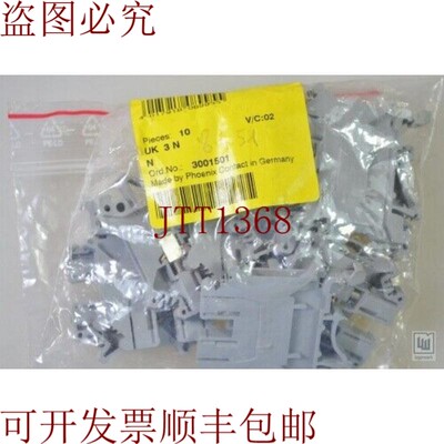 原装供应PHOENIX CONTACT 3001501,UK 3 N / UK3N,直通端子(1P