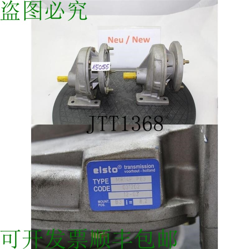 原装供应Elsto MA14P P63 蜗轮 I = 8.2 齿轮 电机齿轮 - 实物图