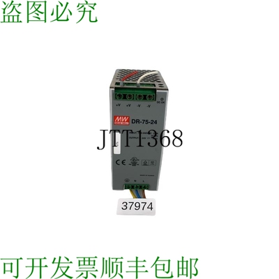 原装供应Mean Well DR-75-24 Alimentatore Rifornimento Corrent