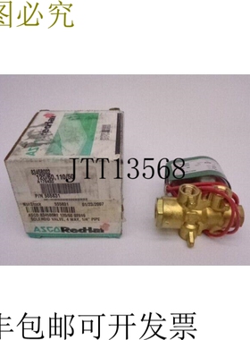 原装供应ASCO 8345B002 110/120V 10-150PSI 1/4