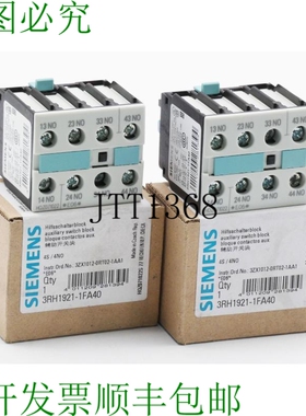 原装供应2x  3RH1921-1FA40 3RH1 921-1FA40 E 支架：06 辅助开关