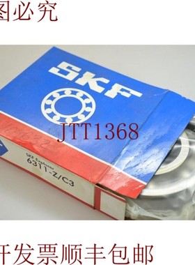 原装供应SKF 6311-Z/C3 / 6311Z/C3,深沟球轴承 - 新品