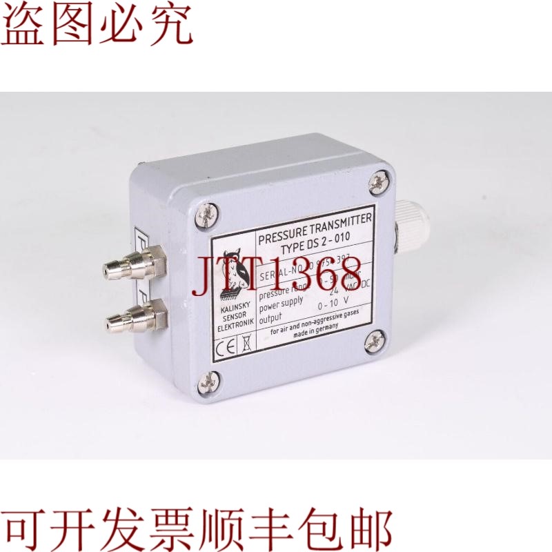 原装供应KALINSKY 110010500000,DS 2-010 0-5000 Pa,带夹压力