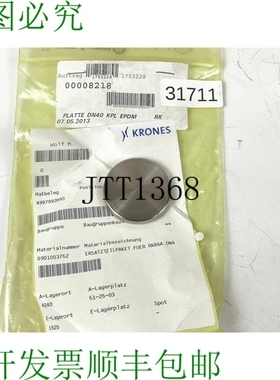 原装供应克朗斯 00008218 Placas DN40 Par EPDM