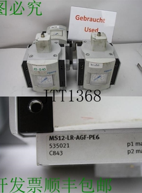 原装供应MS12-LR-AGF-PE6 阀门调节 535021