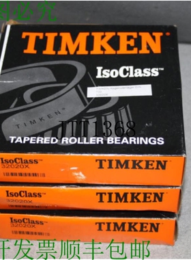 原装供应Timken 32020X，Rouleaux Coniques Isoclass 150x24x32