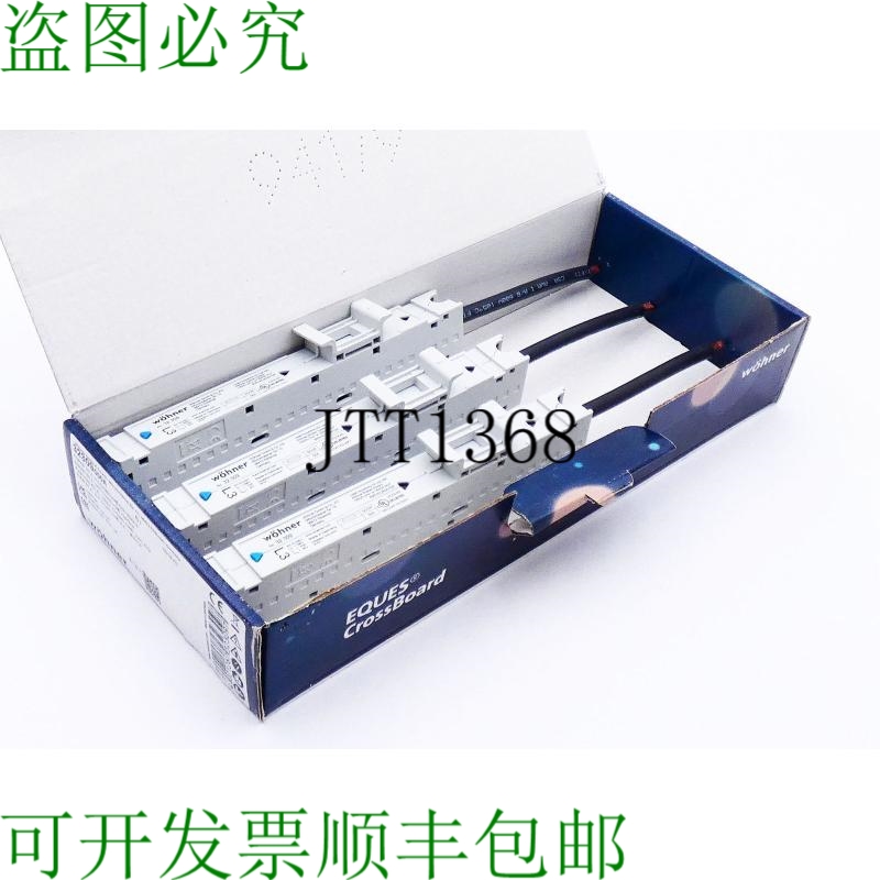 原装供应3x W?hner 32309 支架 63A 和 CrossLink 接口