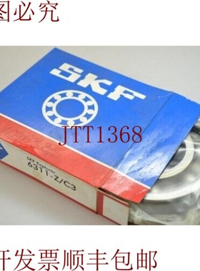 原装供应SKF 6311-z/C3/6311Z/C3 , 罗达·米恩托斯 - 新