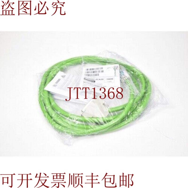 原装供应6FX5002-2CA20-1AD0,信号电缆产品 L = 3 M -
