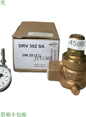 原装供应BERLUTO DRV302 Sa DN25 调节器 030204-0570