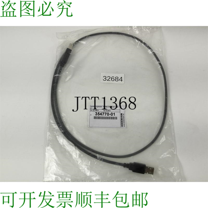 原装供应Heidenhain 1ES004 连接电缆 ID。 354770-01