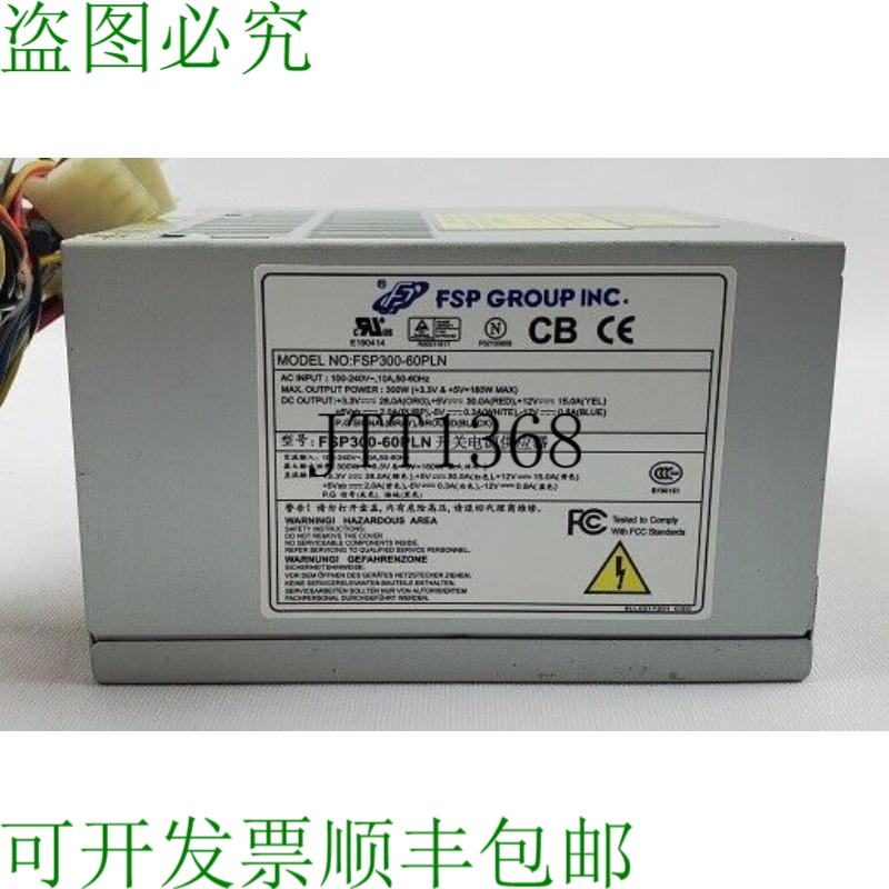 原装供应全汉集团 FSP300-60PLN 电源