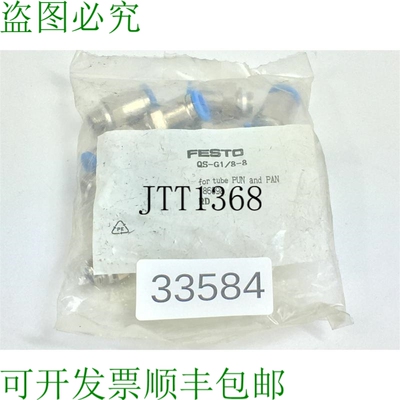 原装供应费斯托 QS-G1/8-8 Raccord Enfichable 186098