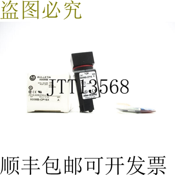 原装供应ALLEN BRADLEY 800MB-CP16X 服务器。 120V WH NSMP