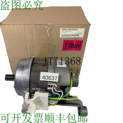 原装供应Nidec 20584.513 Motore Lavatrice Motore Azionamento