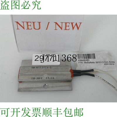 原装供应百能堡 13 2/12 A 100-240V PTC Piastra Riscaldante 03