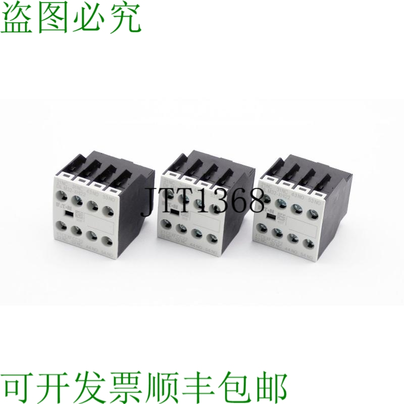 原装供应3x  DILM32-XHI22 DIL M32-XHI22 XTCEXFCC22 辅助开关模