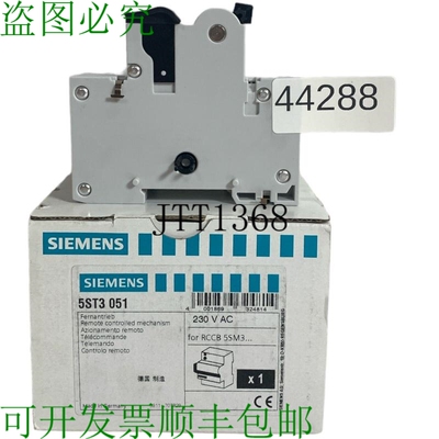 原装供应5ST3051 Accionamiento Remoto 支架辅助