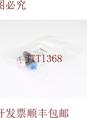 原装供应FESTO 186166,QST-G1/2-12,圆柱T联轴器