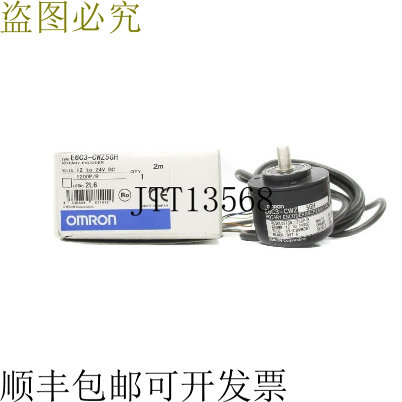 原装供应E6C3-CWZ5GH 12-24VDC 1200P/R 2M NSMP