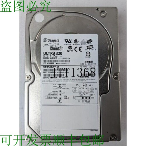 原装供应希捷 ST336607LC 9V4006-003→ 硬盘驱动器
