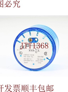 原装供应Telemecanique XVA-LC3,全方位灯罩蓝色