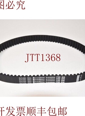 原装供应Strongbelt premium 720-8M-20,Correa de Distribució