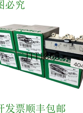 原装供应施耐德电气 LV429070 TM63D 63A Unidad Disparo