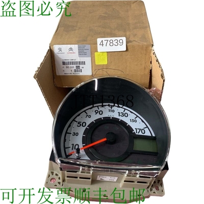 原装供应PSA Group B000699480 Strumento Combinato